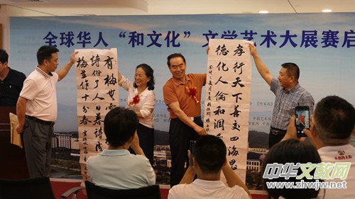 全球華人“和文化”文學藝術大展賽啟動儀式暨新聞發布會在京成功舉辦