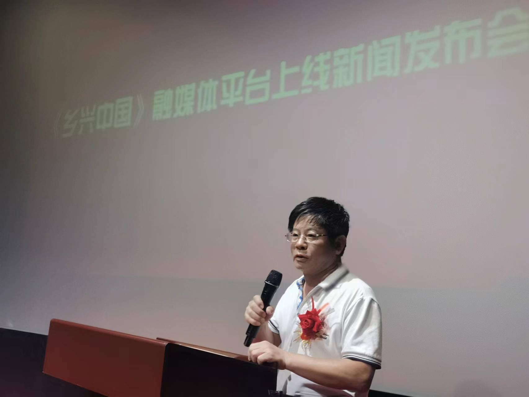 鄉興中國融媒平臺上線新聞發布會在京舉行
