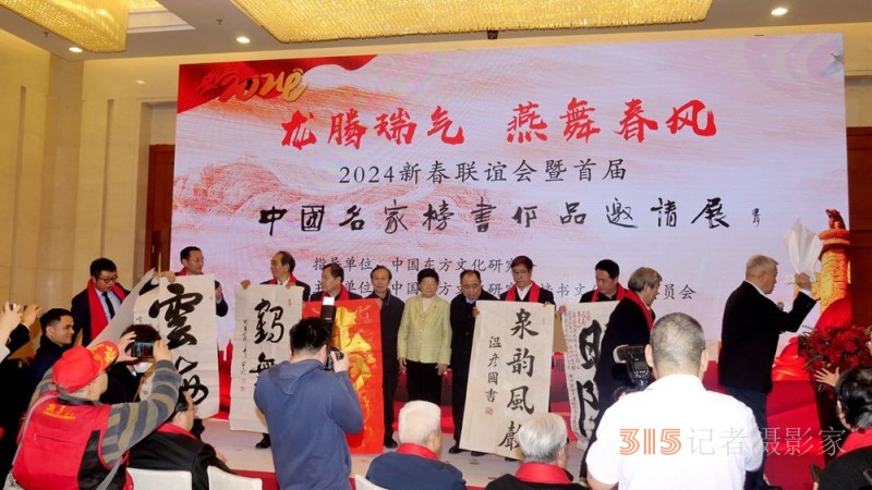 龍騰瑞氣 燕舞春風——首屆中國名家榜書作品邀請展在京舉行